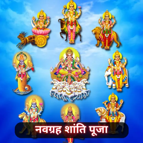 उज्जैन नवग्रह शांति पूजा